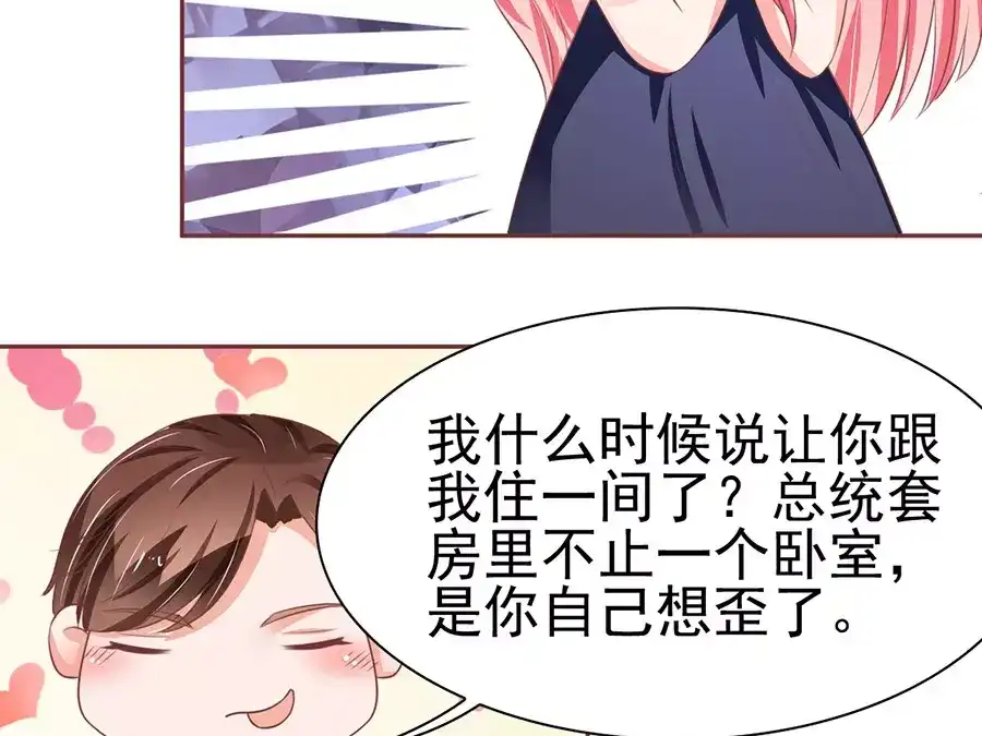 《王爵的私有宝贝》第82话 第37页