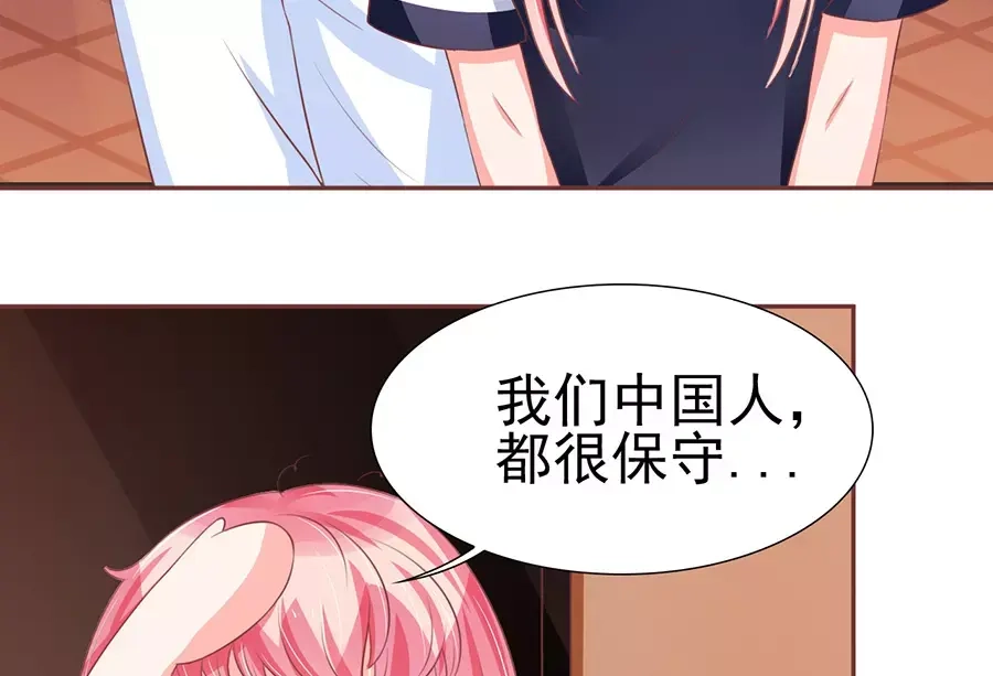 《王爵的私有宝贝》第82话 第43页