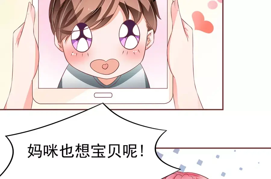 《王爵的私有宝贝》第82话 第16页