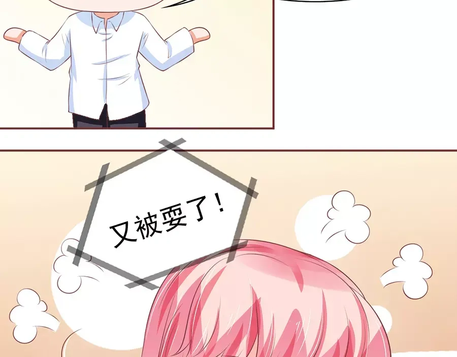 《王爵的私有宝贝》第82话 第38页