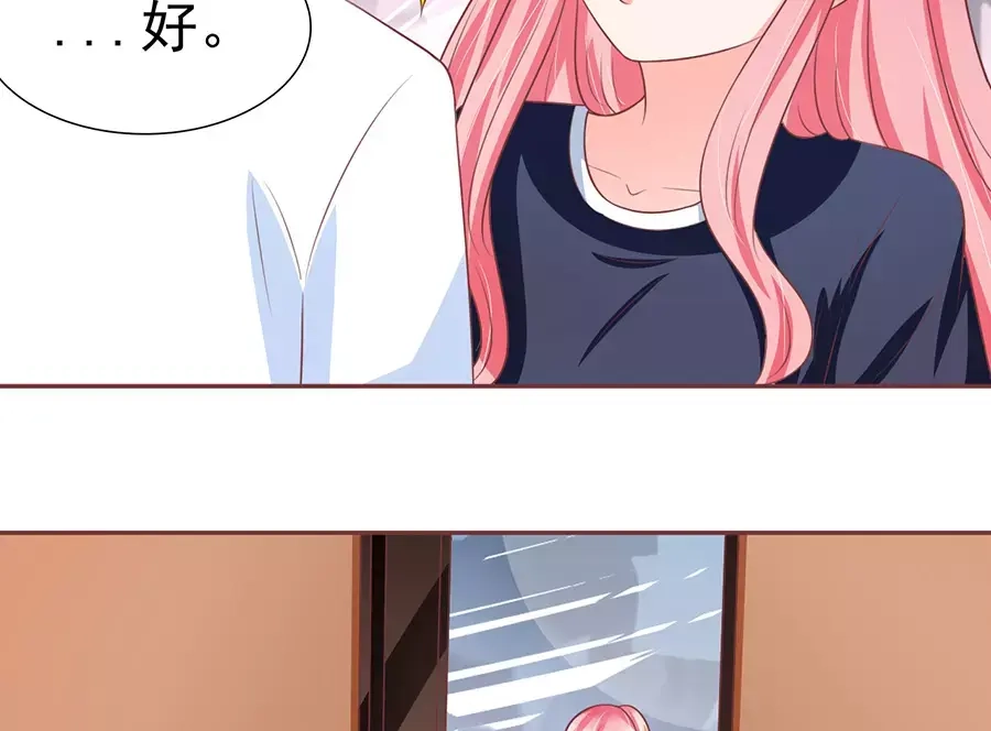 《王爵的私有宝贝》第82话 第12页