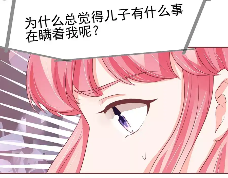 《王爵的私有宝贝》第82话 第25页