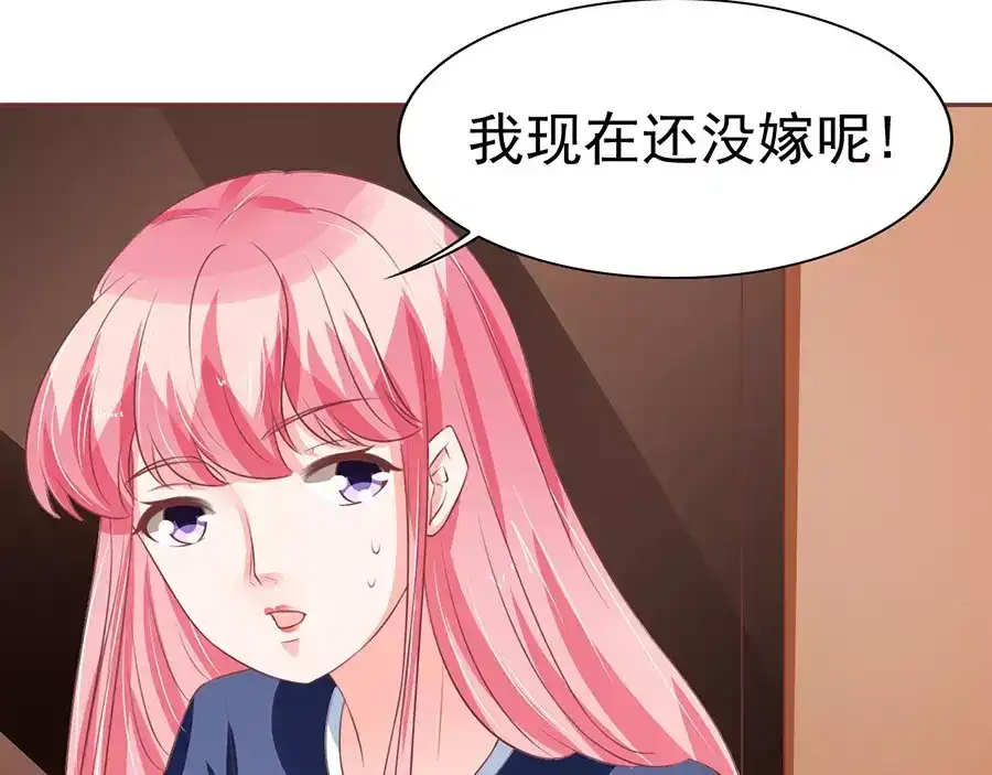 《王爵的私有宝贝》第82话 第46页
