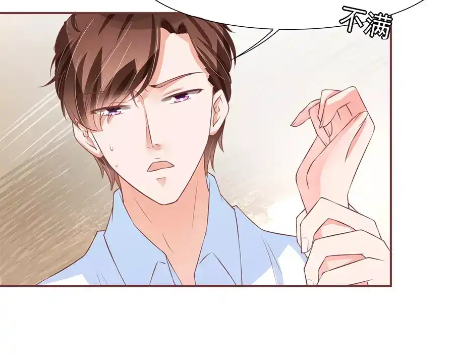 《王爵的私有宝贝》第82话 第9页