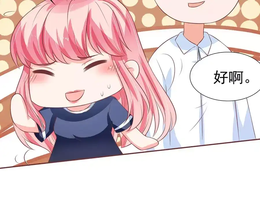 《王爵的私有宝贝》第82话 第32页