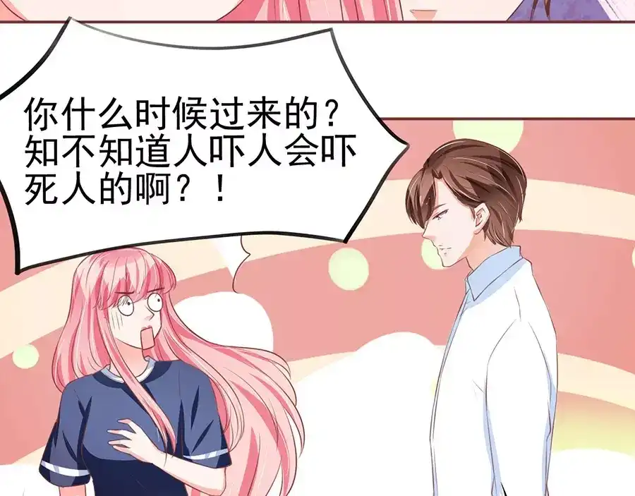 《王爵的私有宝贝》第82话 第27页