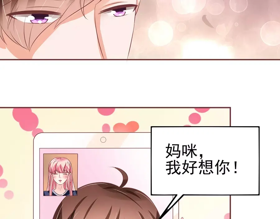 《王爵的私有宝贝》第82话 第15页