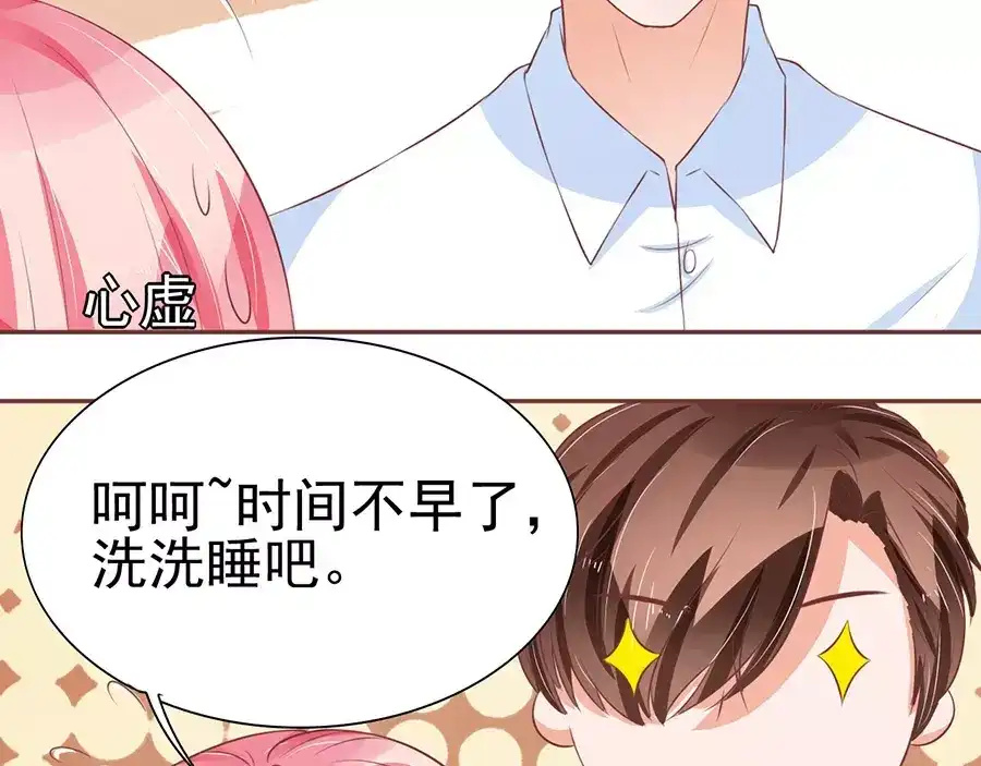 《王爵的私有宝贝》第82话 第31页