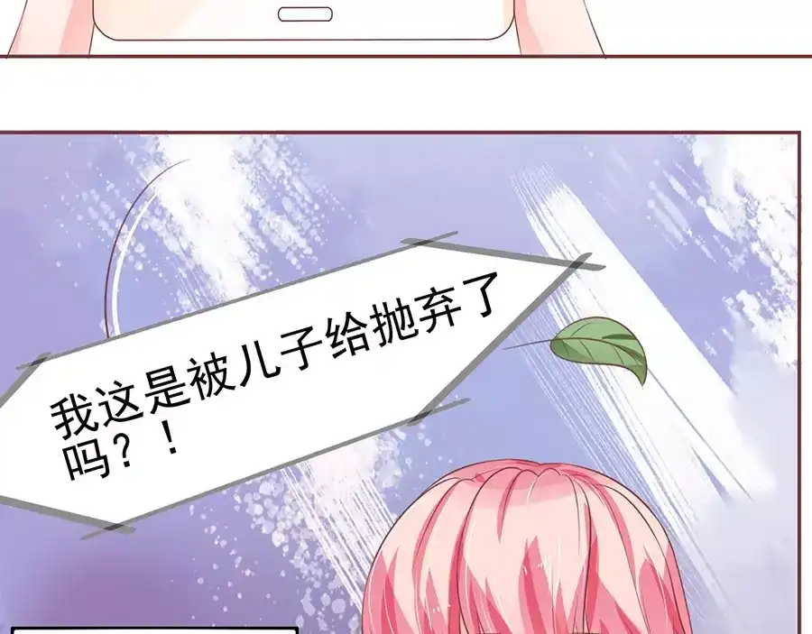 《王爵的私有宝贝》第82话 第23页