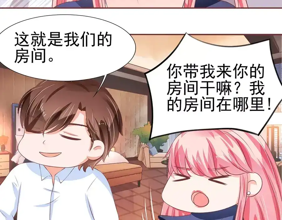 《王爵的私有宝贝》第82话 第34页