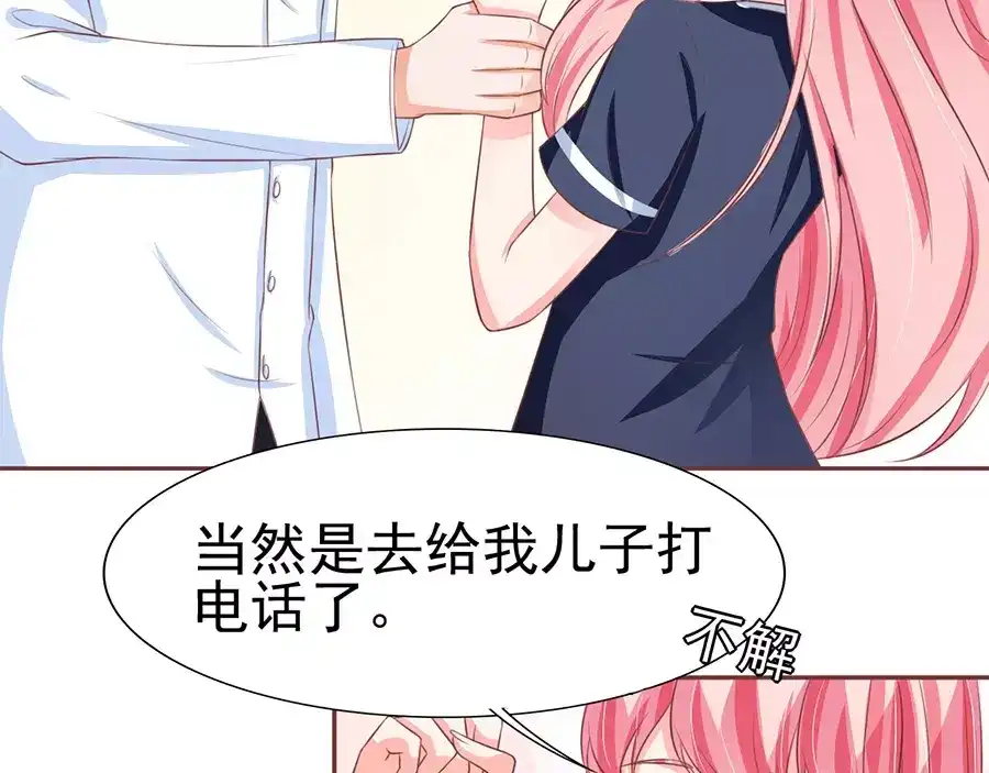 《王爵的私有宝贝》第82话 第7页