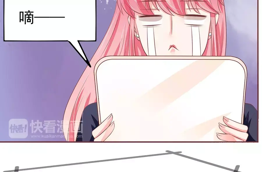 《王爵的私有宝贝》第82话 第24页