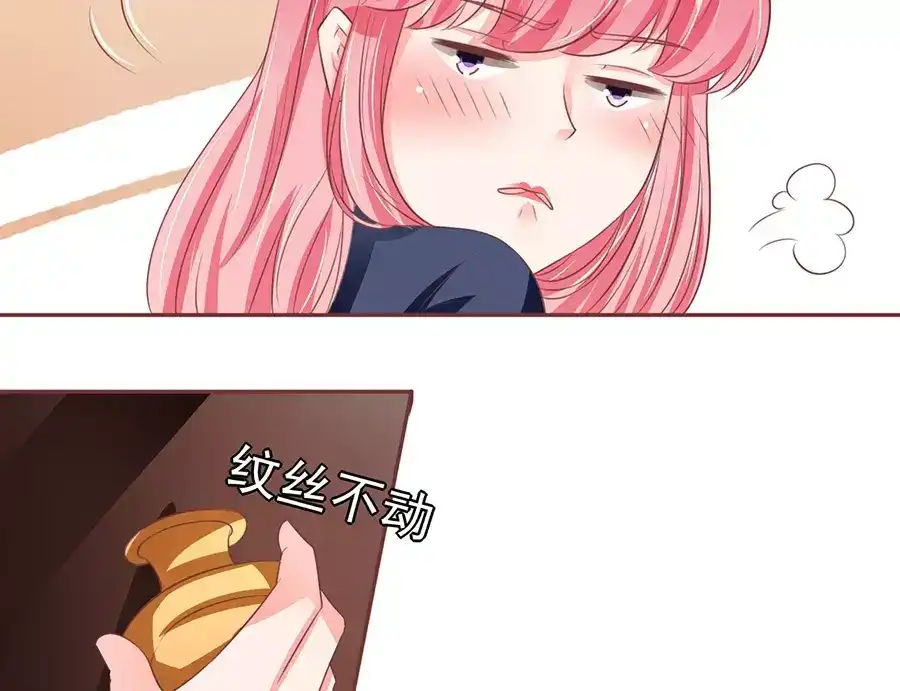 《王爵的私有宝贝》第82话 第39页
