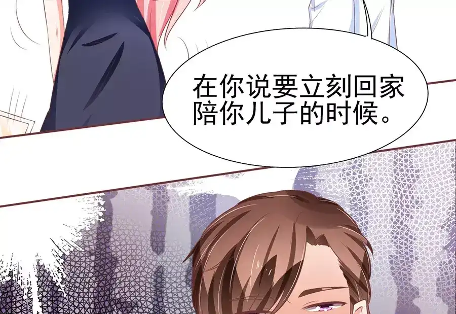《王爵的私有宝贝》第82话 第28页