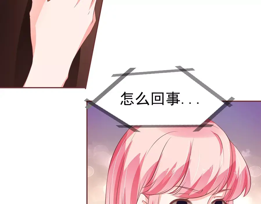 《王爵的私有宝贝》第82话 第40页