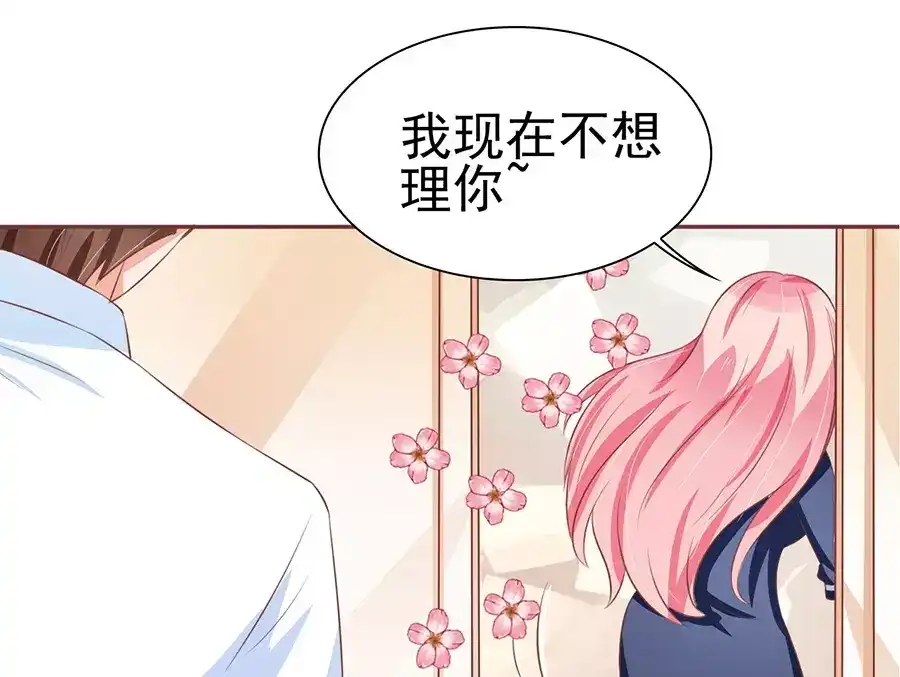 《王爵的私有宝贝》第82话 第4页