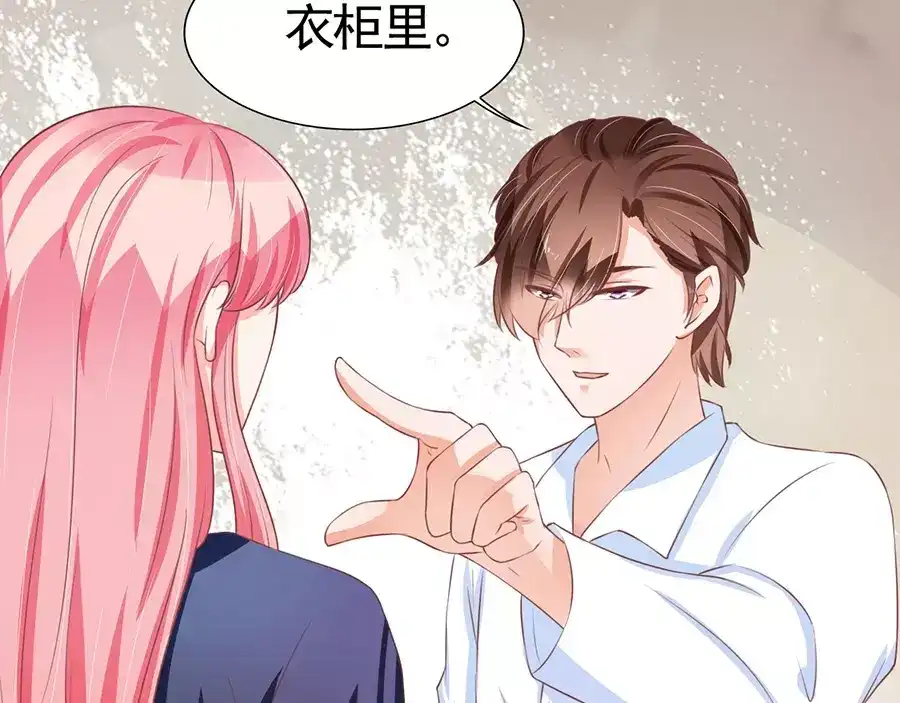 《王爵的私有宝贝》第83话 第9页