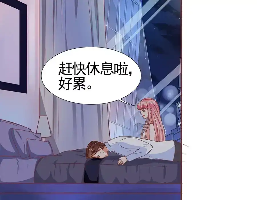 《王爵的私有宝贝》第83话 第29页