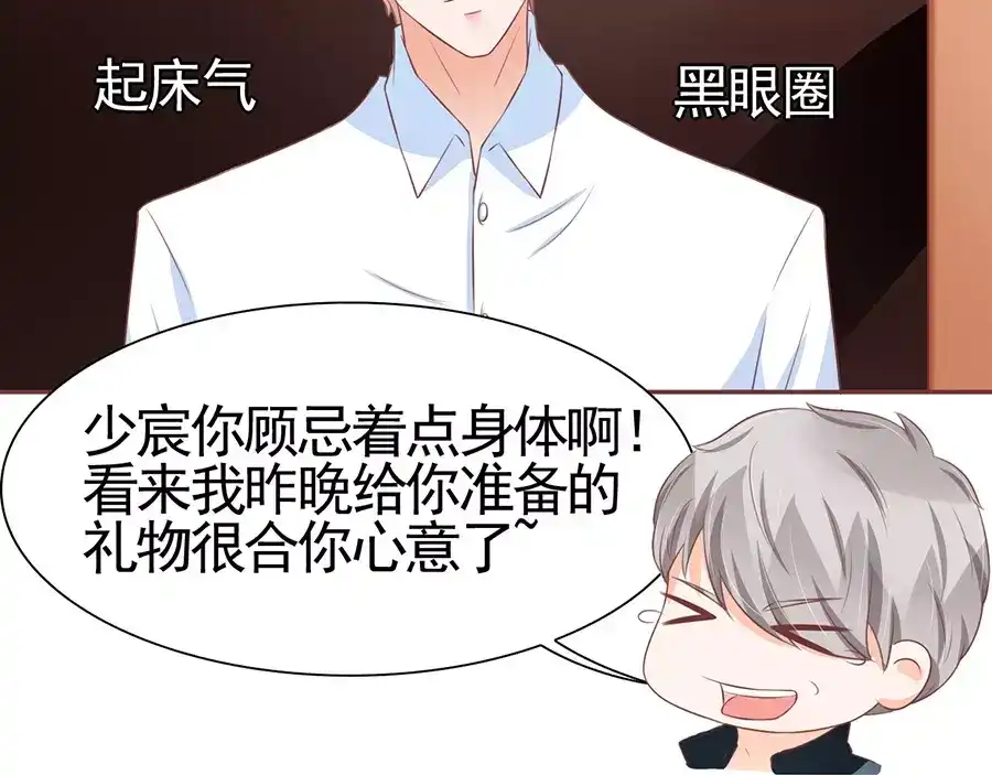 《王爵的私有宝贝》第83话 第49页
