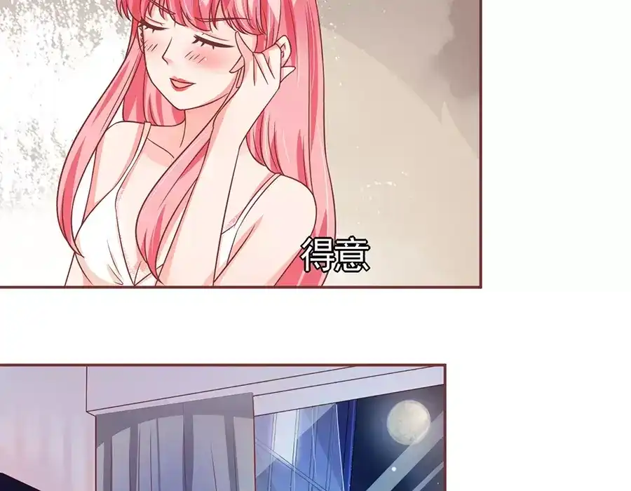 《王爵的私有宝贝》第83话 第28页