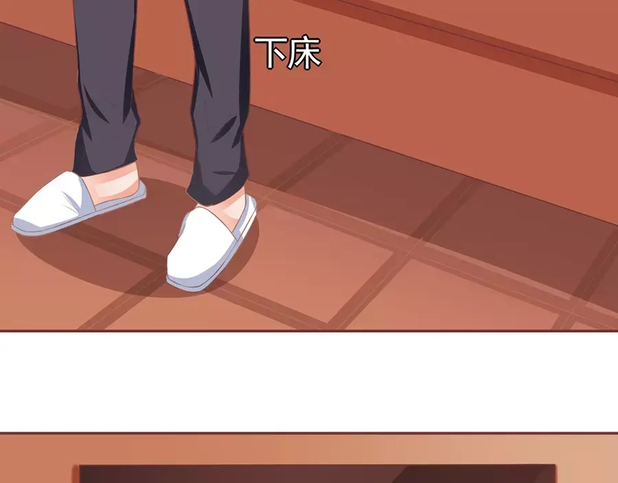 《王爵的私有宝贝》第83话 第45页
