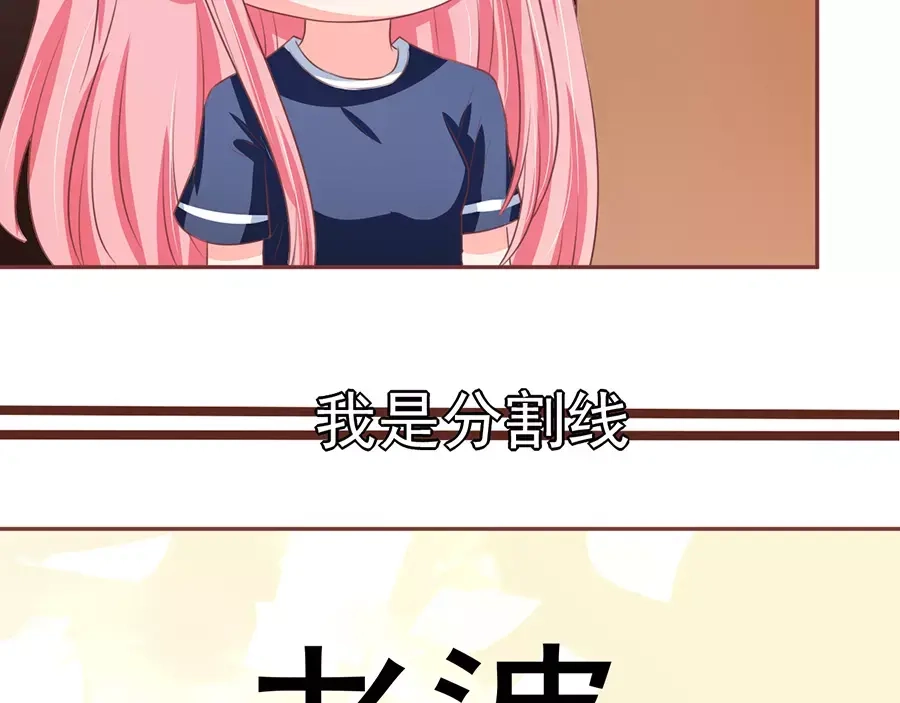 《王爵的私有宝贝》第83话 第5页