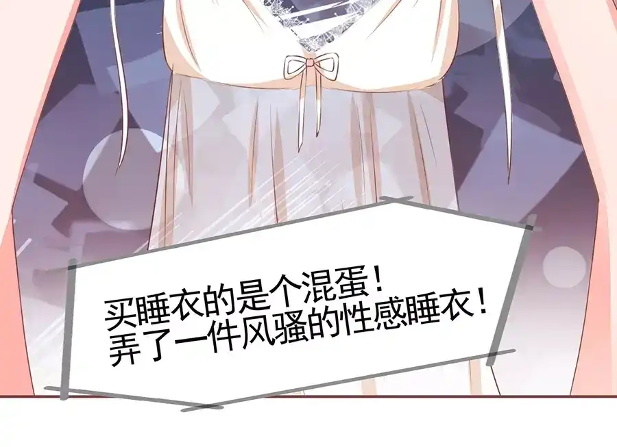 《王爵的私有宝贝》第83话 第12页