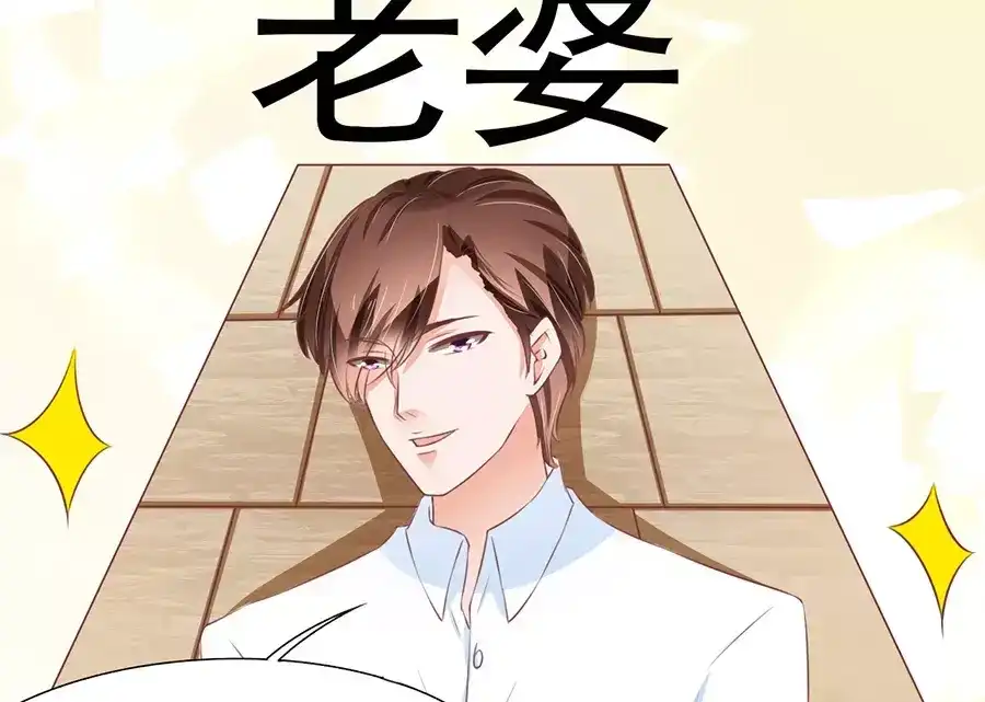 《王爵的私有宝贝》第83话 第6页