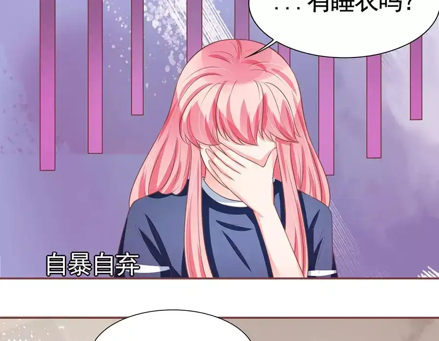 《王爵的私有宝贝》第83话 第8页