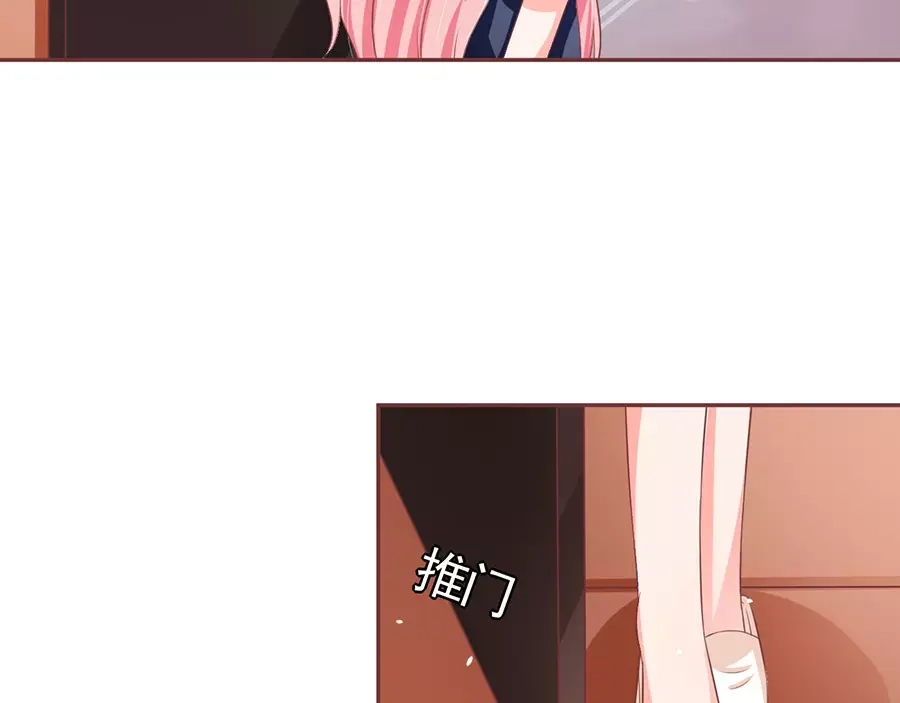 《王爵的私有宝贝》第83话 第17页