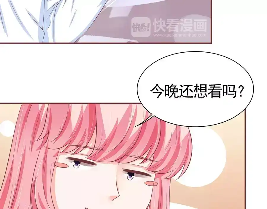 《王爵的私有宝贝》第83话 第39页