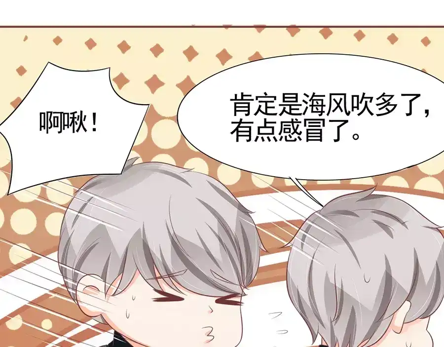 《王爵的私有宝贝》第83话 第13页