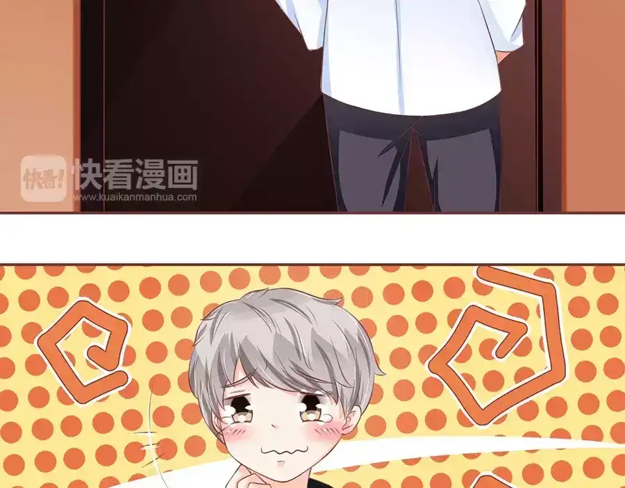 《王爵的私有宝贝》第83话 第47页