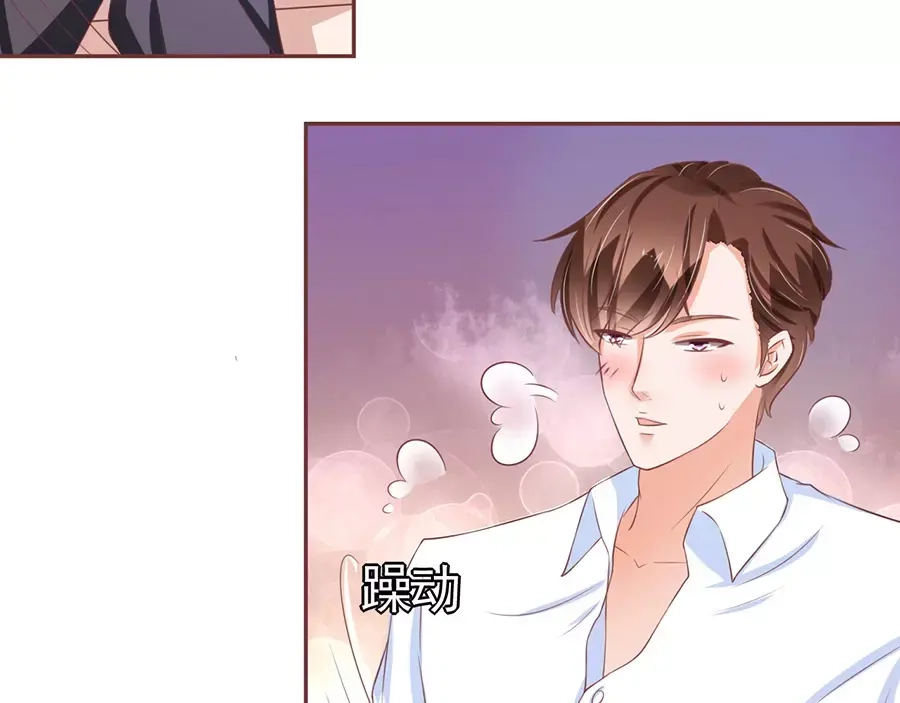 《王爵的私有宝贝》第83话 第23页