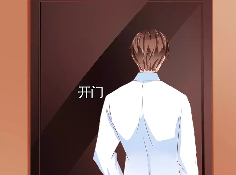 《王爵的私有宝贝》第83话 第46页