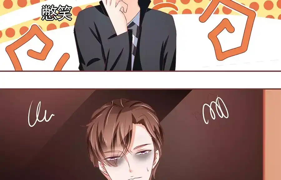 《王爵的私有宝贝》第83话 第48页