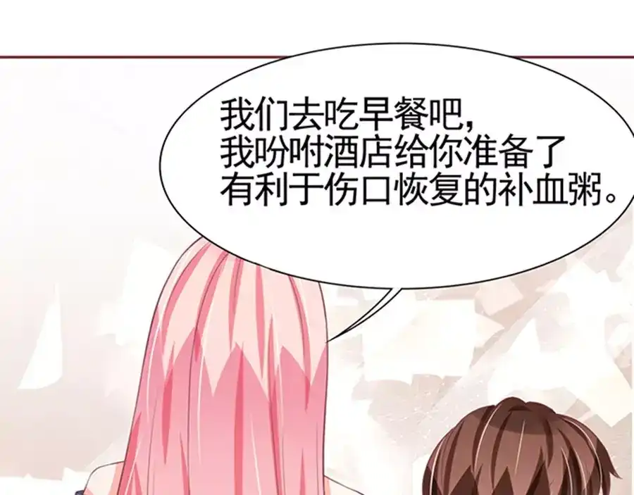 《王爵的私有宝贝》第84话 第41页