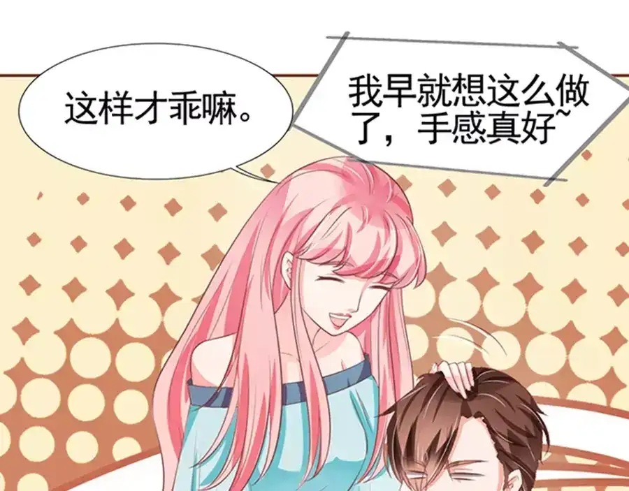 《王爵的私有宝贝》第84话 第33页