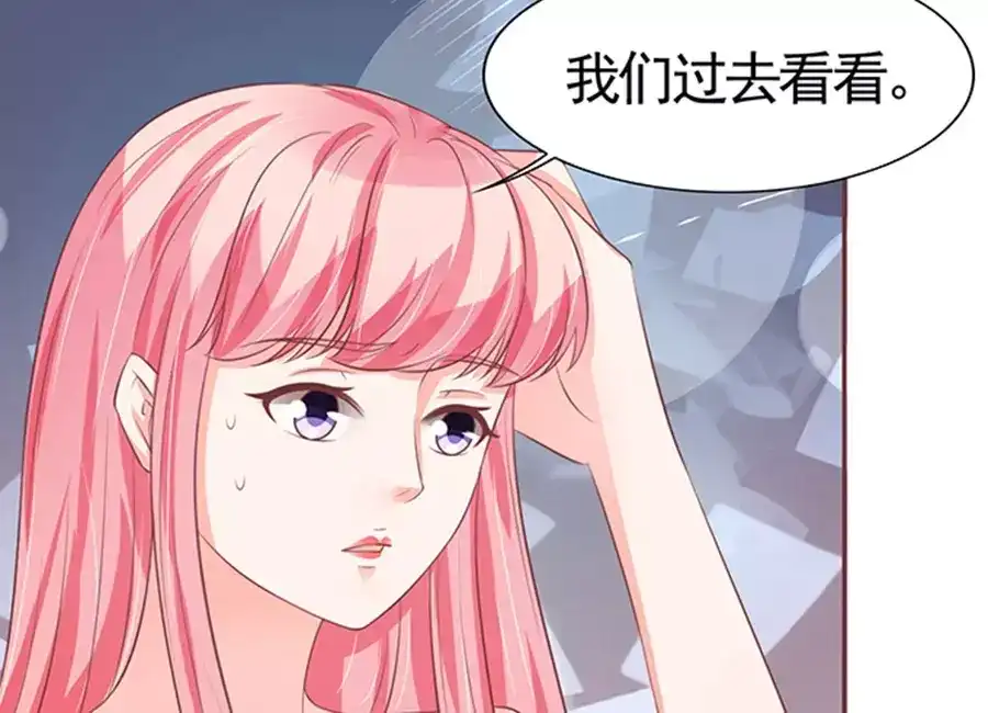 《王爵的私有宝贝》第84话 第50页