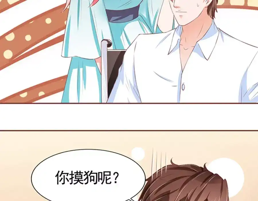 《王爵的私有宝贝》第84话 第34页