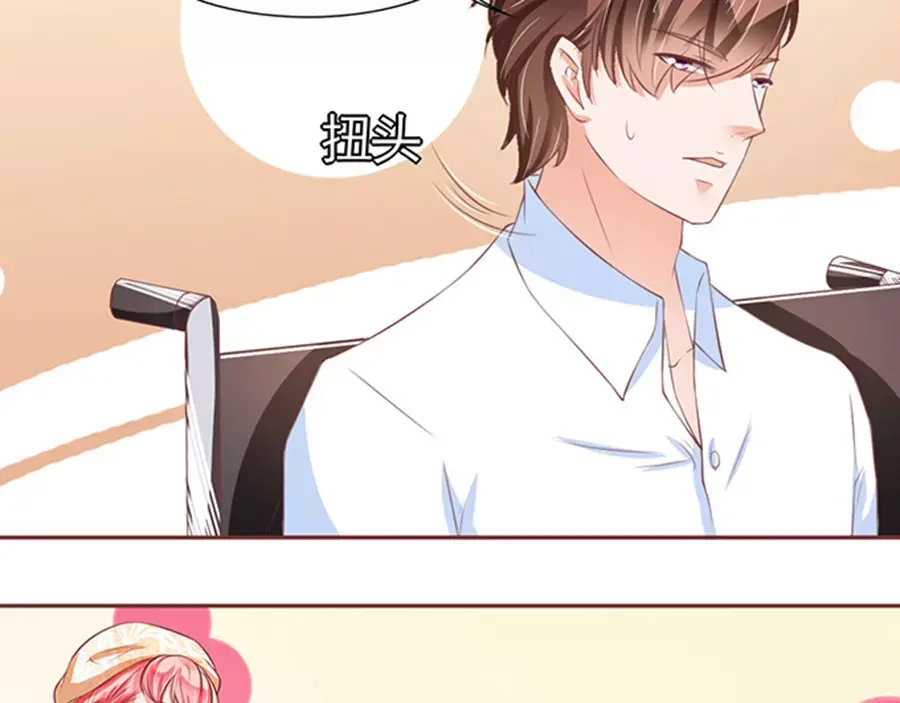 《王爵的私有宝贝》第84话 第36页