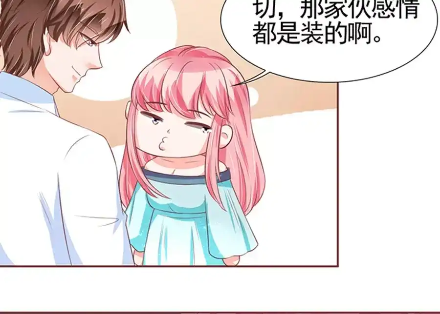 《王爵的私有宝贝》第84话 第14页