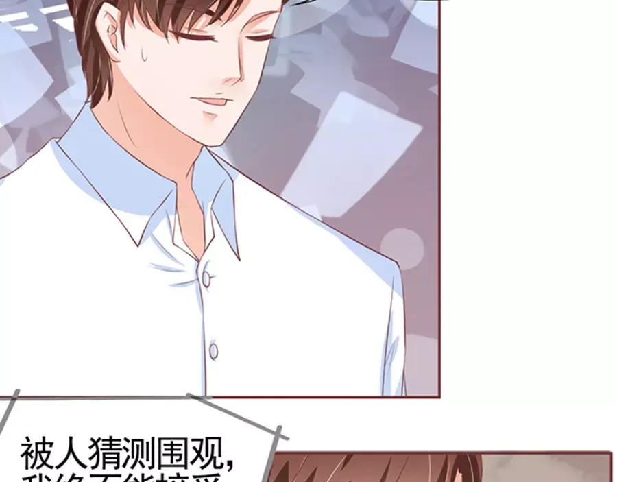 《王爵的私有宝贝》第84话 第21页