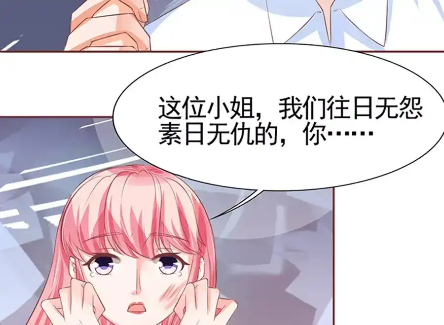 《王爵的私有宝贝》第84话 第58页