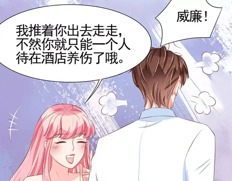 《王爵的私有宝贝》第84话 第28页