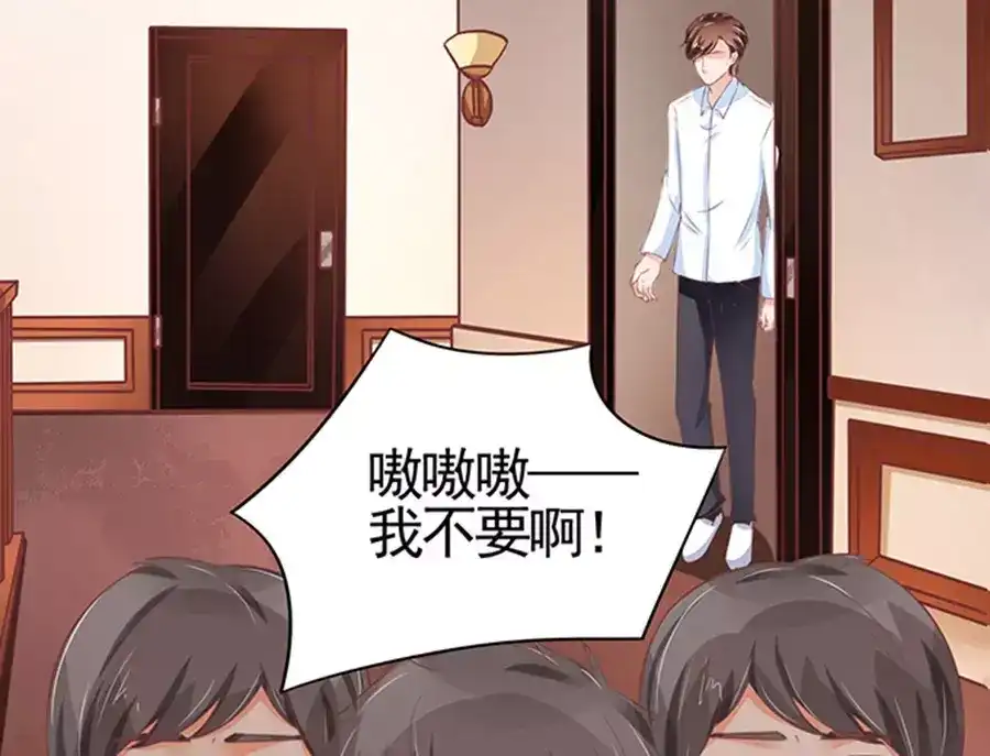 《王爵的私有宝贝》第84话 第10页