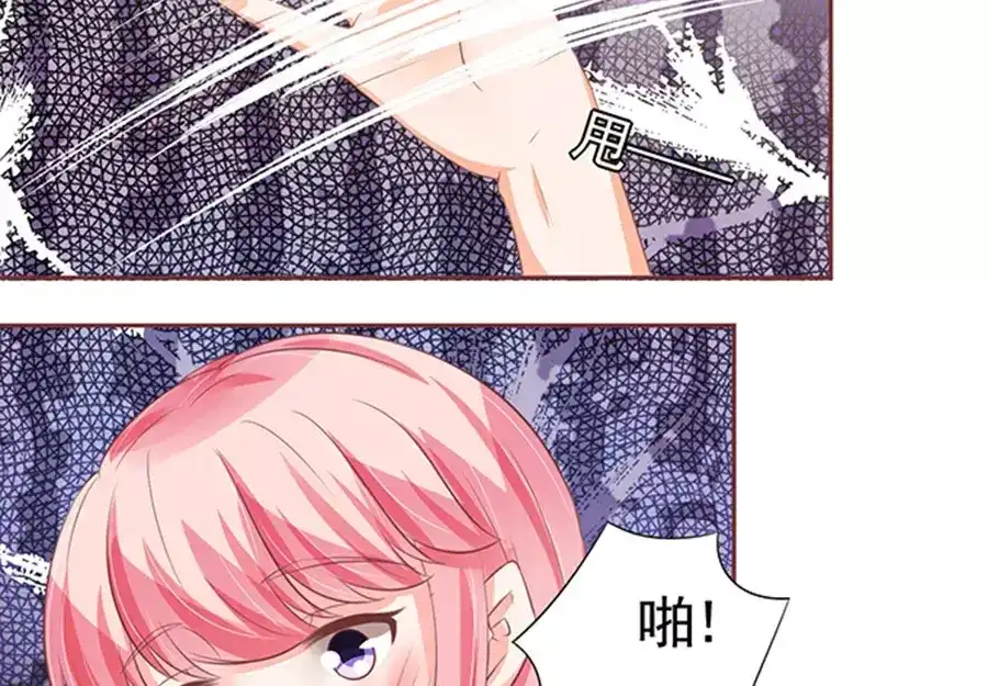 《王爵的私有宝贝》第84话 第54页