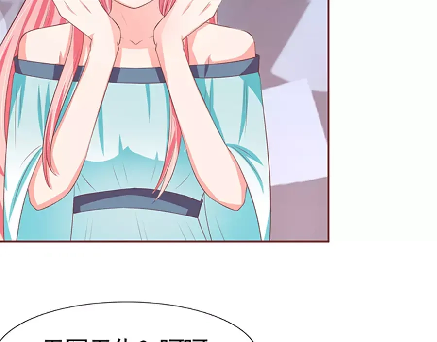 《王爵的私有宝贝》第84话 第59页