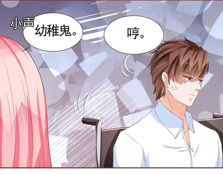 《王爵的私有宝贝》第84话 第39页