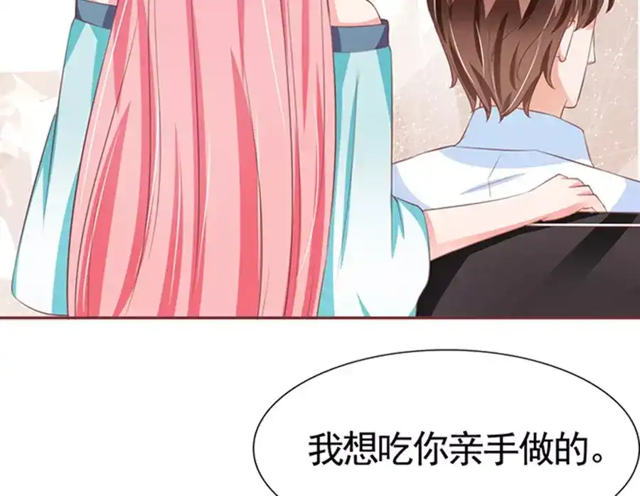 《王爵的私有宝贝》第84话 第42页